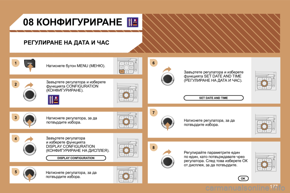 Peugeot 307 2007  Ръководство за експлоатация (in Bulgarian) �1�7�7
�E�S�C�L�I�S�T
�M�E�N�U
�E�S�C
�M�E�N�U �L�I�S�T
�E�S�C
�M�E�N�U �L�I�S�T
�E�S�C
�M�E�N�U �L�I�S�T
�E�S�C
�M�E�N�U �L�I�S�T
�M�E�N�U
�E�S�C
�M�E�N�U �L�I�S�T
�E�S�C
�M�E�N�U �L�I�S�T
�1�1
�2�2
