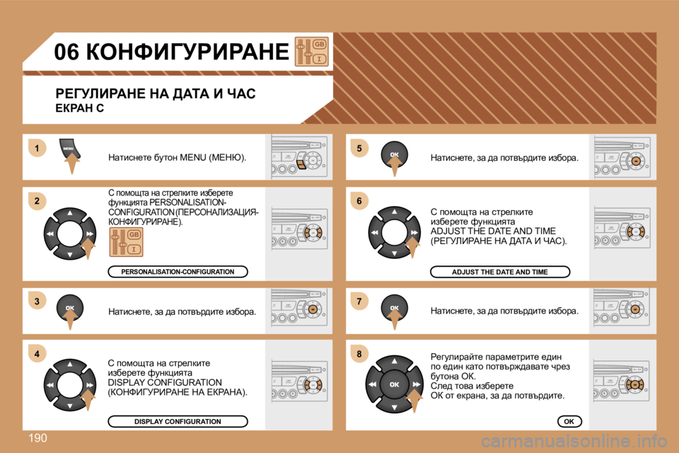 Peugeot 307 2007  Ръководство за експлоатация (in Bulgarian) �1�9�0
�5�5
�6�6
�7�7
�8�8
�1�1
�2�2
�3�3
�4�4
�0�6� aedkBZjgBgWd?
g?ZjbBgWd?� dW� >WiW� B� nWh
?agWd� h
dwlbkg_l_� xmlhg� �M�E�N�U� �(c?du�)�.