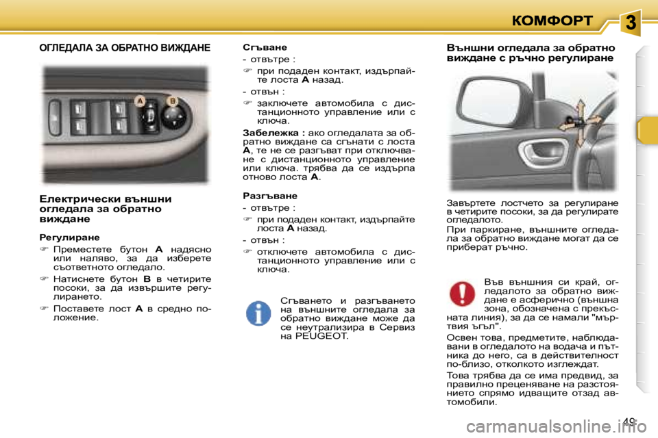 Peugeot 307 2007  Ръководство за експлоатация (in Bulgarian) �4�9
?e_dljbq_kdb� ytÖrÖb� h]e_^wew� aw� hxjwlÖh� yb`^wÖ_
g_]mebjwÖ_
��  fj_f_kl_l_xmlhg� �A�  gw^ykgh� beb�  gw