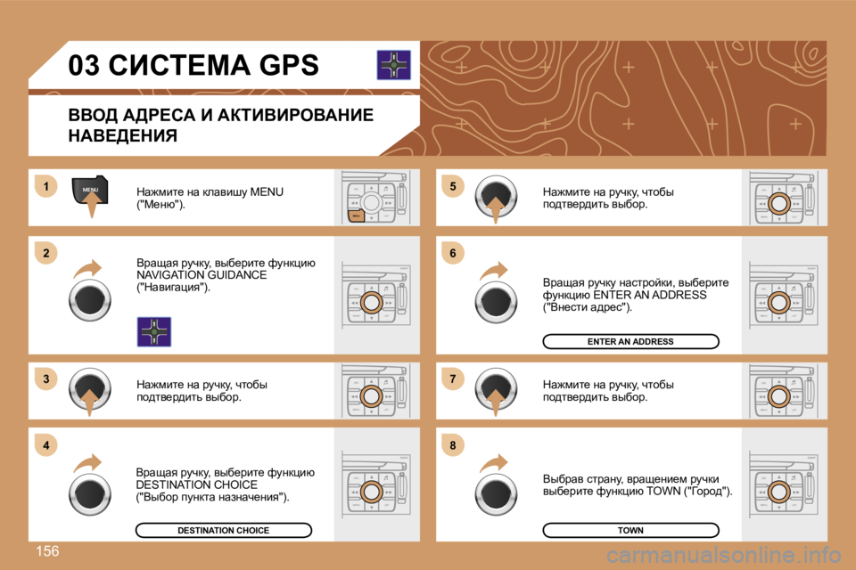 Peugeot 307 2007  Инструкция по эксплуатации (in Russian) �1�5�6
�M�E�N�U�E�S�C�L�I�S�T
�M�E�N�U
�E�S�C
�M�E�N�U �L�I�S�T
�E�S�C
�M�E�N�U �L�I�S�T
�E�S�C
�M�E�N�U �L�I�S�T
�E�S�C
�M�E�N�U �L�I�S�T
�E�S�C
�M�E�N�U �L�I�S�T
�1
�2�2
�3�3
�5�5
�7�7
�4�4
�6�6
�8�