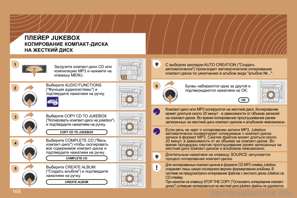 Peugeot 307 2007  Инструкция по эксплуатации (in Russian) �1�6�8
�2�2
�3�3
�S
�O �S�S�O�U�R�C�E
�M�O�D�E �B�A�N�D �E�S�C
�2
�a�b�c
�5
�j�k�l
�8
�t�u�v �3
�d�e�f
�6
�m�n�o
�9
�w�x�y�z
�1 �4
�g�h�i
�7
�p�q�r�s�0 �# �M�E�N�U �L�I�S�T
�T�A� 
�P�T�Y
�D�A�R�K�E�S�