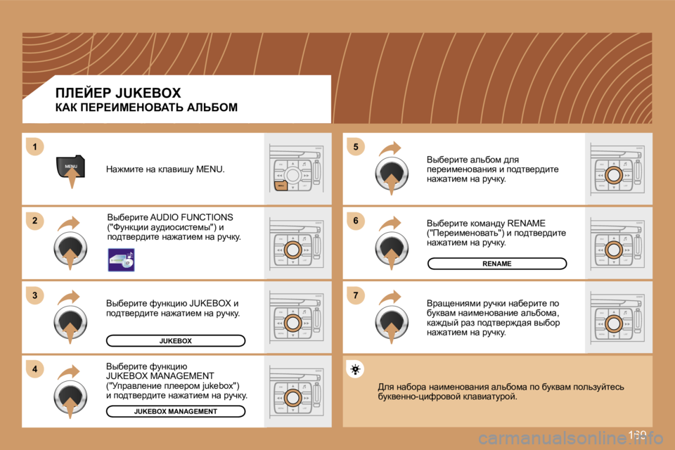 Peugeot 307 2007  Инструкция по эксплуатации (in Russian) �1�6�9
�E�S�C
�M�E�N�U �L�I�S�T
�E�S�C
�M�E�N�U �L�I�S�T
�6�6
�7�7
�5�5
�E�S�C
�L�I�S�T
�M�E�N�U
�M�E�N�U
�E�S�C
�M�E�N�U �L�I�S�T
�2�2
�3�3
�4�4
�1�1
�E�S�C
�M�E�N�U �L�I�S�T
�E�S�C
�M�E�N�U �L�I�S�T