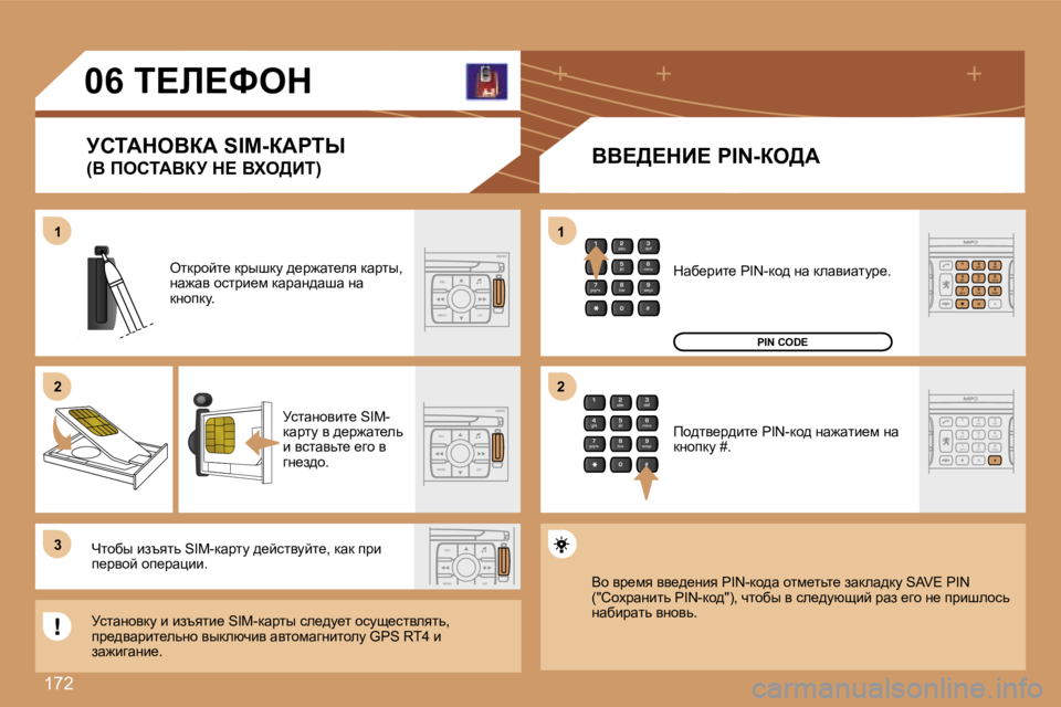 Peugeot 307 2007  Инструкция по эксплуатации (in Russian) �1�7�2
�2
�a�b�c
�5
�j�k�l
�8
�t�u�v �3
�d�e�f
�6
�m�n�o
�9
�w�x�y�z
�1 �4
�g�h�i
�7
�p�q�r�s
�0 �#
�E�S�C
�M�E�N�U �L�I�S�T
�E�S�C
�M�E�N�U �L�I�S�T
�E�S�C
�M�E�N�U �L�I�S�T
�2
�a�b�c
�5
�j�k�l
�8
�t