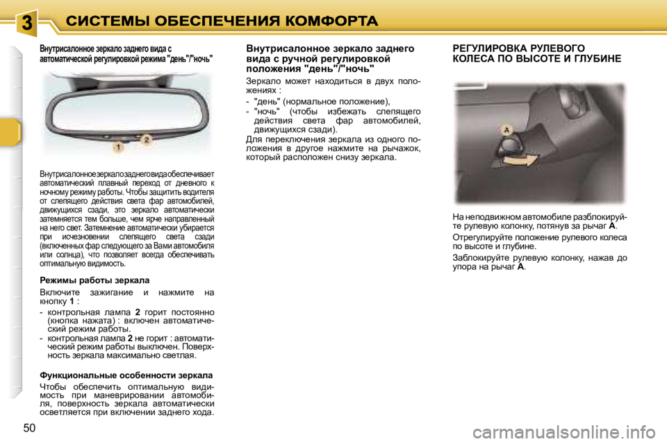 Peugeot 307 2007  Инструкция по эксплуатации (in Russian) �5�0
YÖmljbkwehÖÖh_� a_jdweh� aw^Ö_zh� yb^w� hx_ki_qbyw_l� wylhfwlbq_kdbc�  iewyÖuc�  i_j_oh^�  hl�  ^Ö_yÖhzh� 