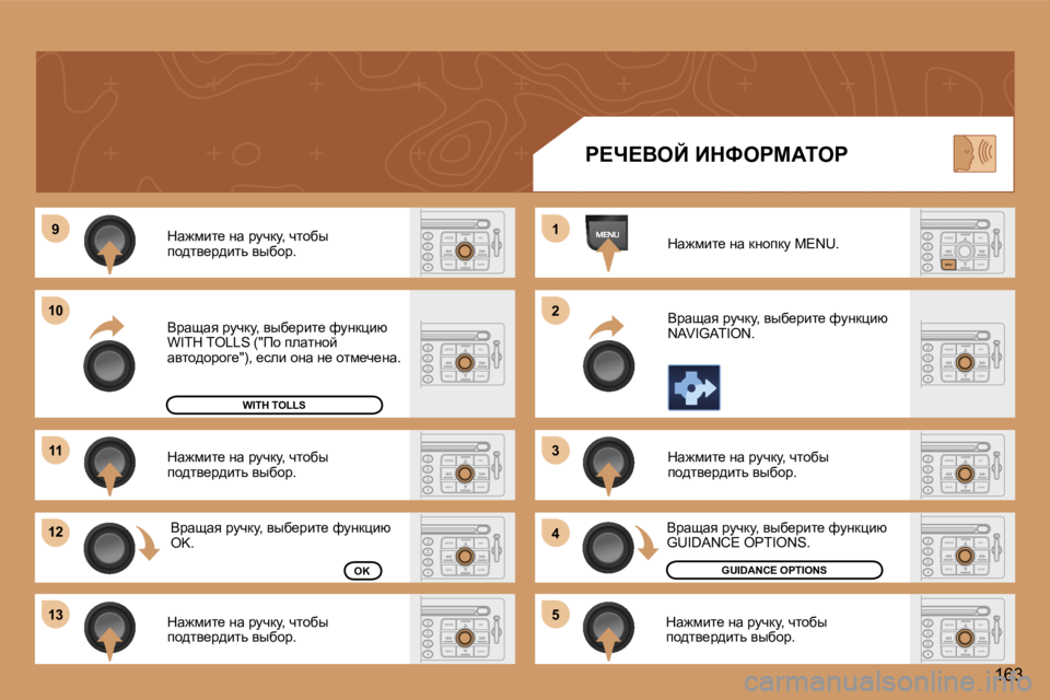 Peugeot 307 2006  Инструкция по эксплуатации (in Russian) �9
�1�0
�1�1
�1�2 
�1�3 �1 
�2 
�3 
�4
�5
�1�6�3
dw`fbl_� Öw� jmqdm�,� qlhxu�  
ih^ly_j^blv� yuxhj�. 
dw`fbl_� Öw� jmqdm�,� qlhxu�  
ih^ly