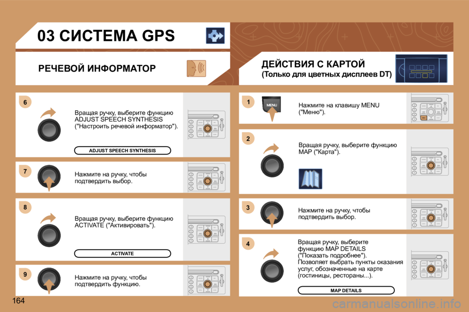 Peugeot 307 2006  Инструкция по эксплуатации (in Russian) �6 
�7 
�8 
�9�1
�2
�3 
�4
�1�6�4 dw`fbl_� Öw� jmqdm�,� qlhxu�  
ih^ly_j^blv� yuxhj�.
Yjwswy� jmqdm�,� yux_jbl_� nmÖdébx� 
�A�D�J�U�S�T�