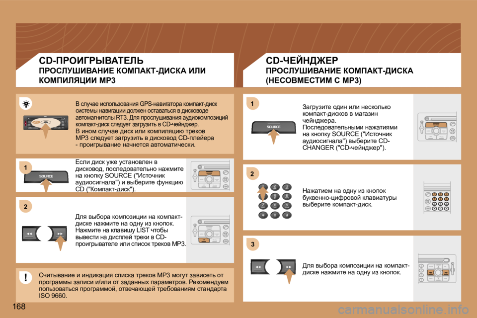 Peugeot 307 2006  Инструкция по эксплуатации (in Russian) �2�1 
�2
�3
�1
�1�6�8 �C�D�-fgeBZgrYWi?bs 
fgehbjoBYWdB?� aecfWai�->BhaW� BbB� 
aecfBbvmBB� �M�P�3
�C�D�-n?Cd>@?g
fgehbjoBYWdB?�