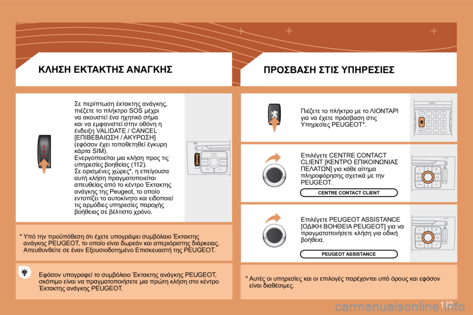 Peugeot 308 2007.5  Εγχειρίδιο χρήσης (in Greek) �1�9�3
�