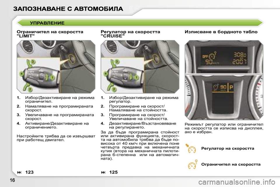 Peugeot 308 2007.5  Ръководство за експлоатация (in Bulgarian) jfgWYb?dB?
ezjwÖbqbl_e� Öw� kdhjhkllw� �"�L�I�M�I�T�"BaibkywÖ_� y� xhj^Öhlh� lwxeh
�1�.� _axhà�/>_awdlbybàwg_� g