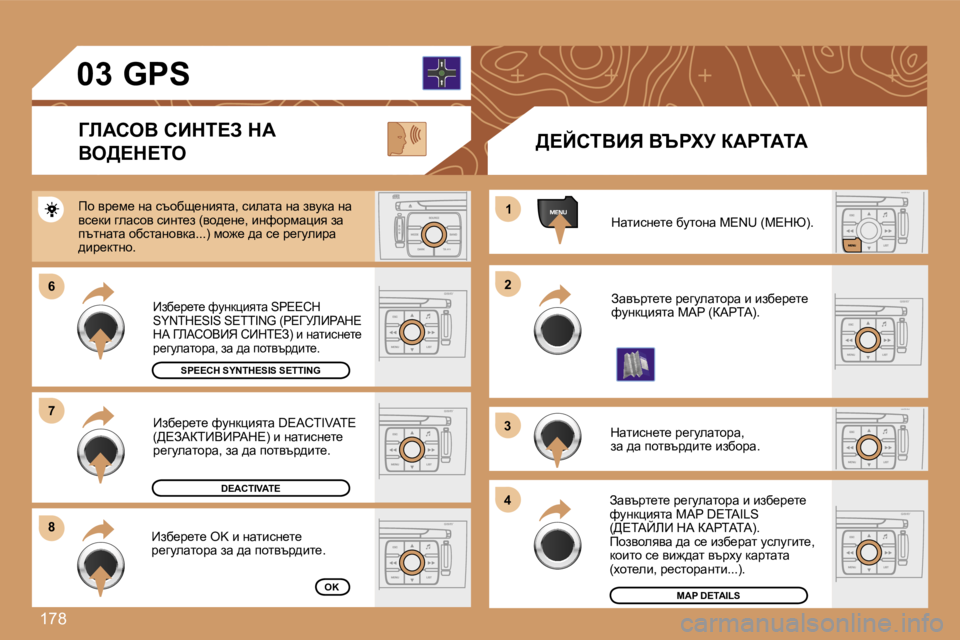 Peugeot 308 2007.5  Ръководство за експлоатация (in Bulgarian) �1�7�8
�6�6
�8�8
�1�1
�2�2
�3�3
�4�4
�7�7
�0�3
dwlbkg_l_� xmlhgw� �M�E�N�U� �(c?du�)�.
Awytàl_l_� à_zmewlhàw� b� bax_à_l_� nmgdpbylw� �M�A�P