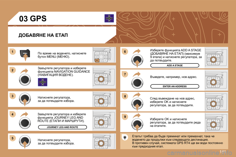 Peugeot 308 2007.5  Ръководство за експлоатация (in Bulgarian) �1�8�1
�1�1
�2�2
�3�3
�4�4
�5�5
�9�9
�8�8
�7�7
�6�6
�0�3
>eXWYvd?� dW� ?iWf
fh� yà_f_� gw� yh^_g_lh�,� gwlbkg_l_� xmlhg� �M�E�N�U� �(c?du�)�.
Awyt