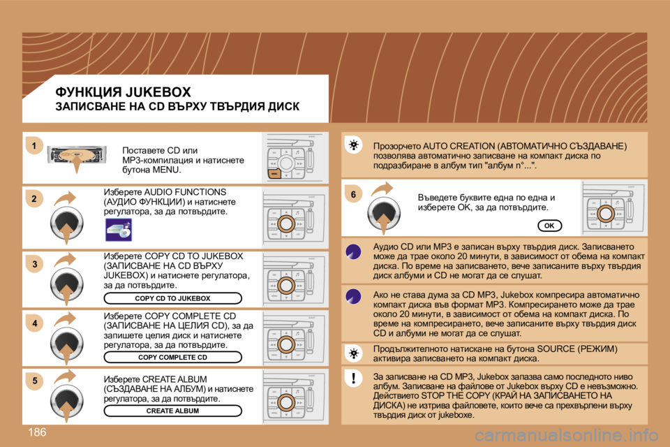 Peugeot 308 2007.5  Ръководство за експлоатация (in Bulgarian) �1�8�6
�2�2
�3�3
�6�6
�4�4
�5�5
�1�1
�O�K
�C�R�E�A�T�E� �A�L�B�U�M
�C�O�P�Y� �C�O�M�P�L�E�T�E� �C�D
�C�O�P�Y� �C�D� �T�O� �J�U�K�E�B�O�X
_ax_à_l_� �C�O�P�Y� �C�D� �T�O� �J�U�K�E�B�O�X� �(AW