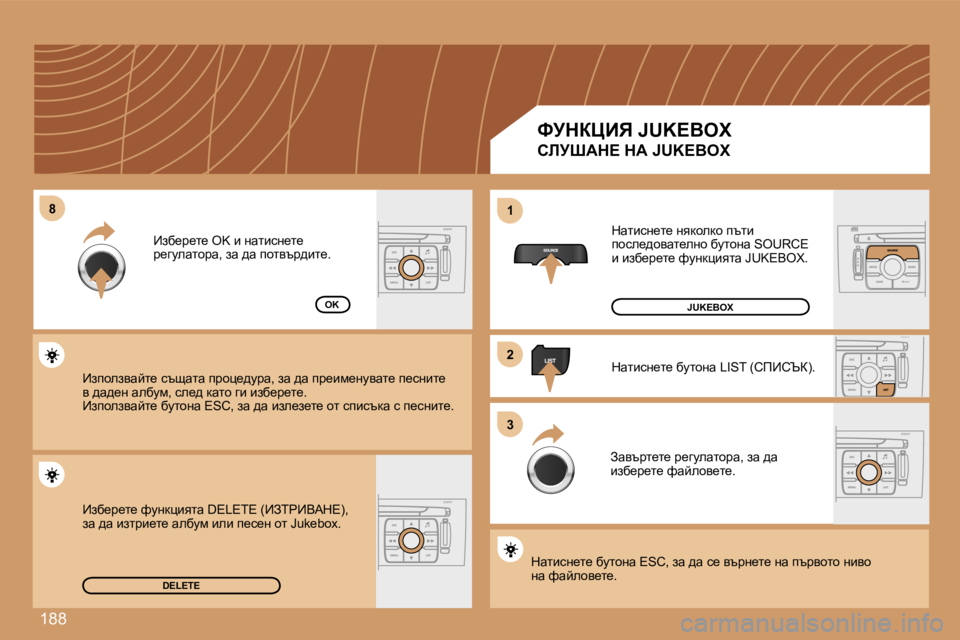 Peugeot 308 2007.5  Ръководство за експлоатация (in Bulgarian) �1�8�8
�8�8�1�1
�2�2
�3�3
�D�E�L�E�T�E
�O�K
kjdamBv� �J�U�K�E�B�O�X
hbjoWd?� dW� �J�U�K�E�B�O�X
dwlbkg_l_� gydhedh� itlb� ihke_^hywl_egh� xmlhgw