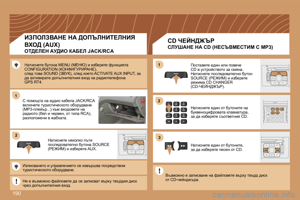 Peugeot 308 2007.5  Ръководство за експлоатация (in Bulgarian) �1�9�0
�1�1
�2�2
�1�1
�3�3
�2�2
dwlbkg_l_� xmlhgw� �M�E�N�U� �(c?du�)� b� bax_à_l_� nmgdpbylw� �C�O�N�F�I�G�U�R�A�T�I�O�N� �(aedk_=jg_gWd?�)�,ke_