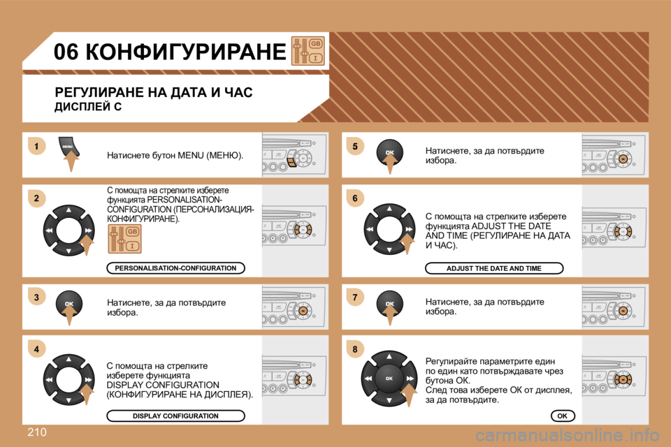 Peugeot 308 2007.5  Ръководство за експлоатация (in Bulgarian) �2�1�0
�5
�6�6
�7�7
�8�8
�1
�2�2
�3�3
�4�4
�0�6aedkBZjgBgWd?
g?ZjbBgWd?� dW� >WiW� B� nWh
>Bhfb?C� h
dwlbkg_l_� xmlhg� �M�E�N�U� �(c?du�)�.
