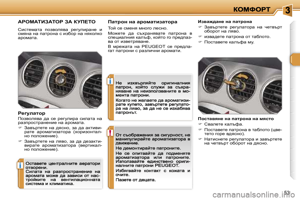 Peugeot 308 2007.5  Ръководство за експлоатация (in Bulgarian) �!
�i
�i
�5�3
WgecWiBAWieg� AW� ajf?ie
hbkl_fwlw�  ihayheyyw�  à_zmebàwg_�  b� kfygw� gw� iwlàhgw� k� baxhà� gw� gydhed