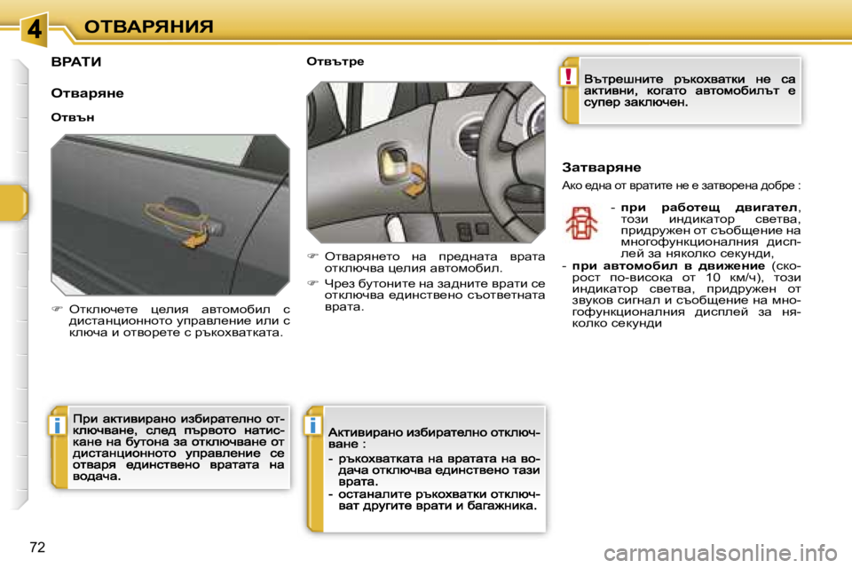 Peugeot 308 2007.5  Ръководство за експлоатация (in Bulgarian) �!
�i�i
�7�2
eiYWgvdBv
YgWiB
elywjyÖ_
elytÖ
�eldexq_l_�  p_eby�  wylhfhxbe�  k� ^bklwgpbhgghlh� miàwye_gb_� beb� k�