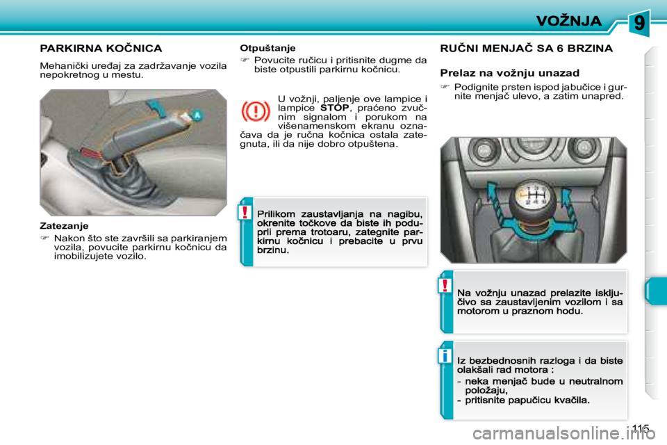 Peugeot 308 2007.5  Упутство за употребу (in Serbian) !
i
!
115
�P�A�R�K�I�R�N�A� �K�O�Č�N�I�C�A� 
�M�e�h�a�n�i�č�k�i� �u�r�e�đ�a�j� �z�a� �z�a�d�r�ž�a�v�a�n�j�e� �v�o�z�i�l�a� �n�e�p�o�k�r�e�t�n�o�g� �u� �m�e�s�t�u�.� 
�Z�a�t�e�z�a�n�j�e
�  Nakon