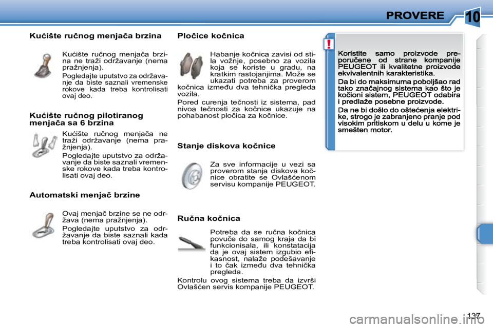 Peugeot 308 2007.5  Упутство за употребу (in Serbian) �1�0
!
137
�S�t�a�n�j�e� �d�i�s�k�o�v�a� �k�o�č�n�i�c�e
�P�l�o�č�i�c�e� �k�o�č�n�i�c�a
�R�u�č�n�a� �k�o�č�n�i�c�a
�H�a�b�a�n�j�e� �k�o�č�n�i�c�a� �z�a�v�i�s�i� �o�d� �s�t�i�-�l�a�  �v�o�ž�n�j�e