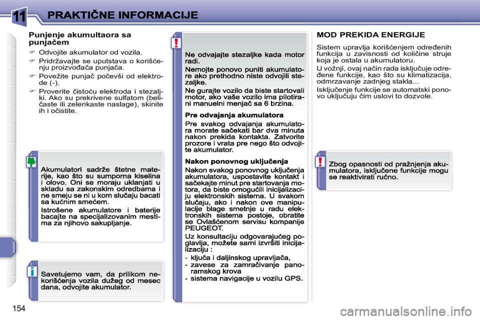 Peugeot 308 2007.5  Упутство за употребу (in Serbian) 11
!
!
i
154
�P�u�n�j�e�n�j�e� �a�k�u�m�u�l�t�a�o�r�a� �s�a� �p�u�n�j�a�č�e�m� 
��  �O�d�v�o�j�i�t�e� �a�k�u�m�u�l�a�t�o�r� �o�d� �v�o�z�i�l�a�.� 
��  �P�r�i�d�r�ž�a�v�a�j�t�e�  �s�e�  �u�p�u�