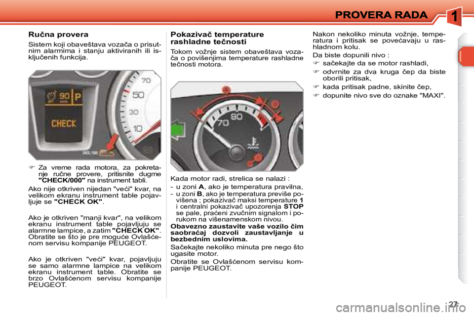 Peugeot 308 2007.5  Упутство за употребу (in Serbian) 27
�P�o�k�a�z�i�v�a�č� �t�e�m�p�e�r�a�t�u�r�e� �r�a�s�h�l�a�d�n�e� �t�e�č�n�o�s�t�i
�T�o�k�o�m�  �v�o�ž�n�j�e�  �s�i�s�t�e�m�  �o�b�a�v�e�š�t�a�v�a�  �v�o�z�a�-�č�a�  �o�  �p�o�v�i�š�e�n�j�i�m�a
