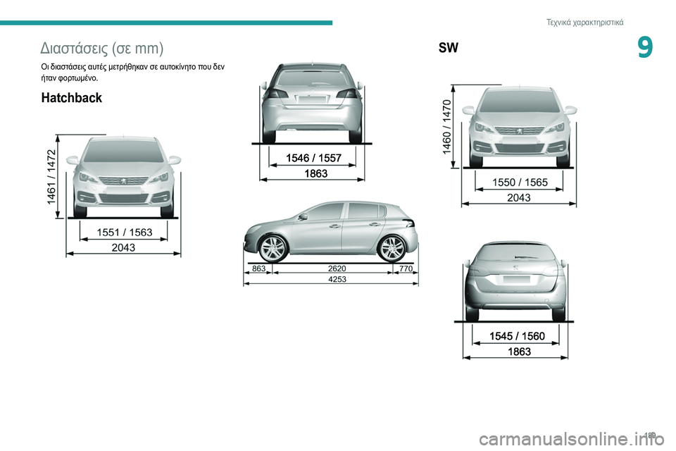 Peugeot 308 2021 Εγχειρίδιο χρήσης (in Greek) 189
Τεχνικά χαρακτηριστικά
9Διαστάσεις (σε mm)
Οι διαστάσεις αυτές μετρήθηκαν σε αυτοκίνητο που δεν
ήταν φορτω Peugeot 308 2021 Εγχειρίδιο χρήσης (in Greek) 189
Τεχνικά χαρακτηριστικά
9Διαστάσεις (σε mm)
Οι διαστάσεις αυτές μετρήθηκαν σε αυτοκίνητο που δεν
ήταν φορτω