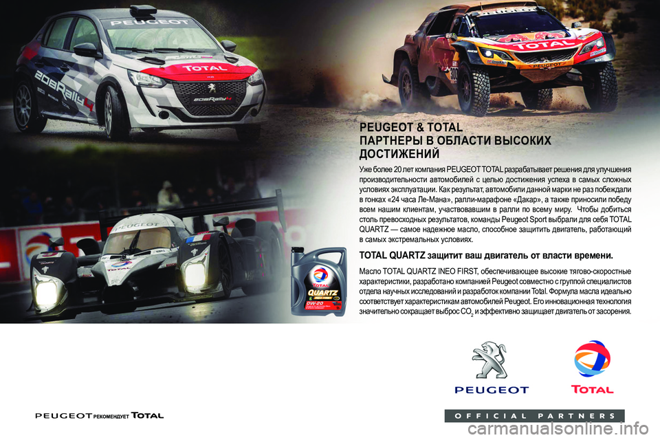 Peugeot 308 2021 Инструкция по эксплуатации (in Russian)
024D
0269026A
026D
025C
025C
00030251026C
0268
026B026C
0003
00360053
0052
00340038
025C
003700030261 025A 0003025C 025A0003025E025C0262025D025A 026C025F 00030268 026C 0003025C 0265 0003 Peugeot 308 2021 Инструкция по эксплуатации (in Russian)
024D
0269026A
026D
025C
025C
00030251026C
0268
026B026C
0003
00360053
0052
00340038
025C
003700030261 025A 0003025C 025A0003025E025C0262025D025A 026C025F 00030268 026C 0003025C 0265 0003