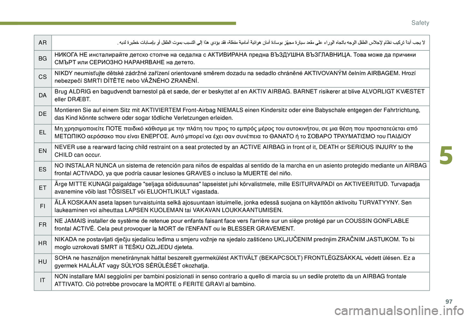 Peugeot 308 2018 Owners Manual 97
AR
BG НИКОГА НЕ инсталирайте детско столче на седалка с АКТИВИРАНА предна ВЪЗДУШНА ВЪЗГЛАВНИЦА. Това може да Peugeot 308 2018 Owners Manual 97
AR
BG НИКОГА НЕ инсталирайте детско столче на седалка с АКТИВИРАНА предна ВЪЗДУШНА ВЪЗГЛАВНИЦА. Това може да