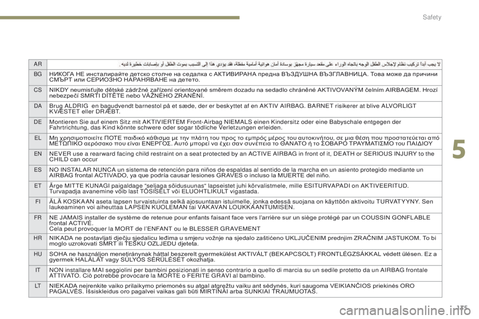 Peugeot 308 2017  Owners Manual 135
AR
B g
НИКОГА НЕ инсталирайте детско столче на седалка с АКТИВИРАНА предна ВЪЗДУШНА ВЪЗГЛАВНИЦ А. Това може д