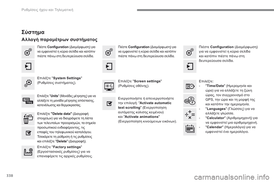 Peugeot 308 2017  Εγχειρίδιο χρήσης (in Greek) 338
308_el_Chap10b_SMEGplus_ed01-2016
Πιέστε Configuration (Διαμόρφωση) για 
να εμφανιστεί η κύρια σελίδα και κατόπιν 
πιέστε πάνω στη