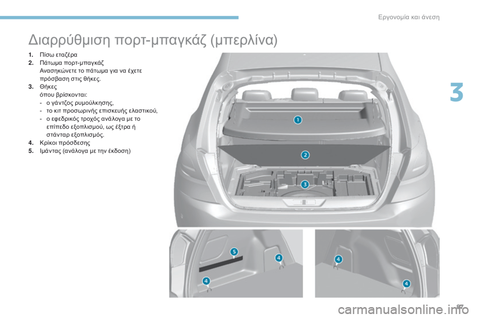 Peugeot 308 2017  Εγχειρίδιο χρήσης (in Greek) 87
308_el_Chap03_ergonomie-et-confort_ed01-2016
Διαρρύθμιση πορτ-μπαγκάζ (μπερλίνα)
1. Πίσω εταζέρα
2. Πάτωμα πορτ-μπαγκάζ
 
 
Α
 νασηκ