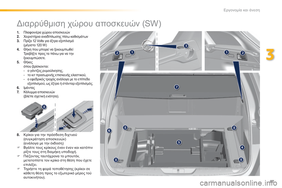 Peugeot 308 2016 Εγχειρίδιο χρήσης (in Greek) 87
308_el_Chap03_ergonomie-et-confort_ed02-2015
Διαρρύθμιση χώρου αποσκευών (SW)
1. Πλαφονιέρα χώρου αποσκευών
2. Χε ιριστήρια αναδίπ Peugeot 308 2016 Εγχειρίδιο χρήσης (in Greek) 87
308_el_Chap03_ergonomie-et-confort_ed02-2015
Διαρρύθμιση χώρου αποσκευών (SW)
1. Πλαφονιέρα χώρου αποσκευών
2. Χε ιριστήρια αναδίπ