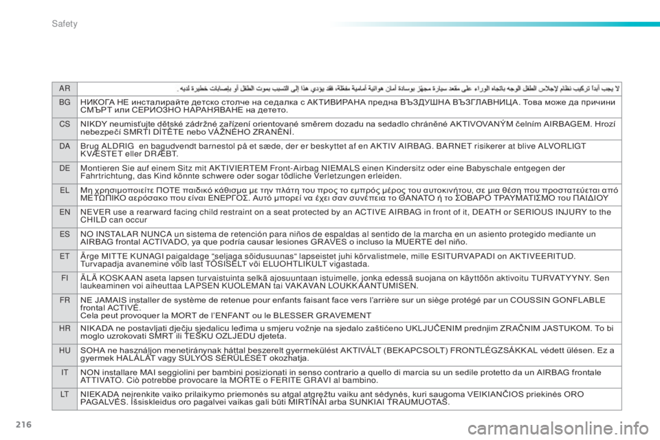 Peugeot 308 2014.5  Owners Manual - RHD (UK, Australia) 216
AR
B g
НИКОГА НЕ инсталирайте детско столче на седалка с АКТИВИРАНА предна ВЪЗДУШНА ВЪЗГЛАВНИЦ А. Това може д
