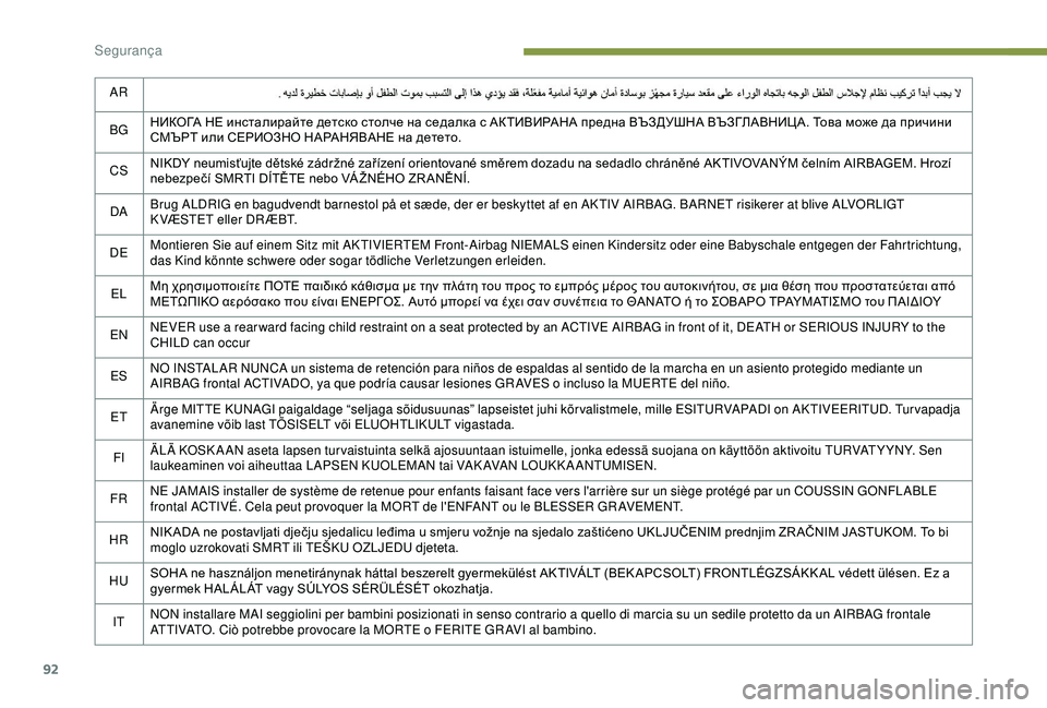 PEUGEOT PARTNER TEPEE 2020 Manual de utilização (in Portuguese) 92
AR
BG НИКОГА НЕ инсталирайте детско столче на седалка с АКТИВИРАНА предна ВЪЗДУШНА ВЪЗГЛАВНИЦА. Това може да PEUGEOT PARTNER TEPEE 2020 Manual de utilização (in Portuguese) 92
AR
BG НИКОГА НЕ инсталирайте детско столче на седалка с АКТИВИРАНА предна ВЪЗДУШНА ВЪЗГЛАВНИЦА. Това може да