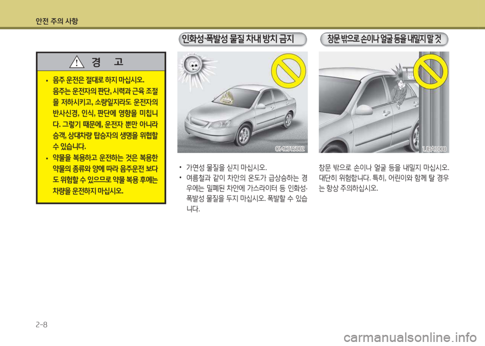 Hyundai Accent 2017 엑센트 RB - 사용 설명서 (in Korean) 1 Hyundai Accent 2017 엑센트 RB - 사용 설명서 (in Korean) 1