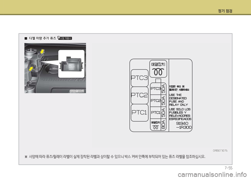Hyundai Accent 2017 엑센트 RB - 사용 설명서 (in Korean) 4 Hyundai Accent 2017 엑센트 RB - 사용 설명서 (in Korean) 4