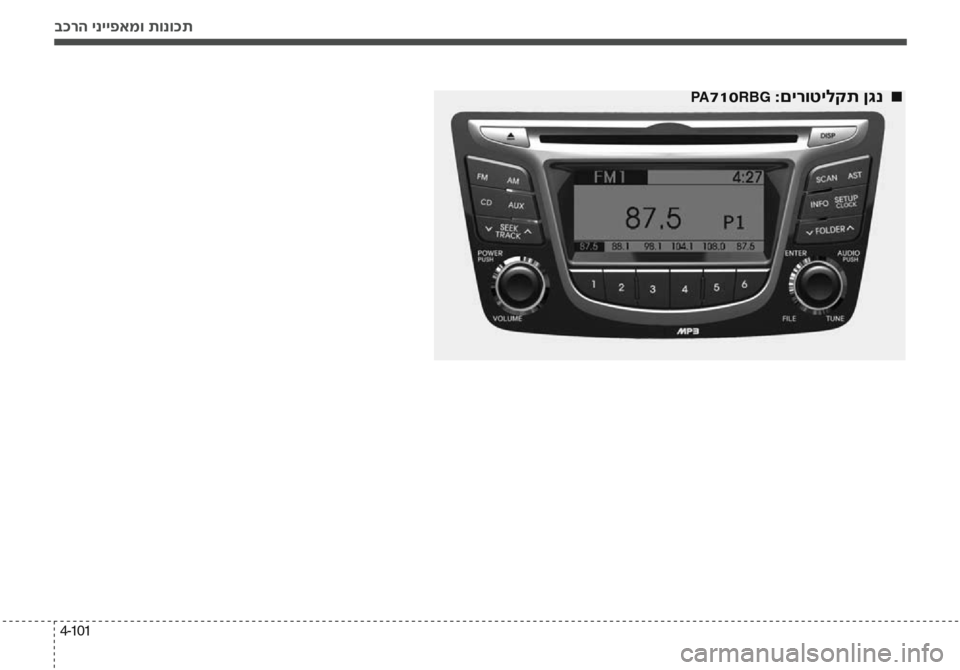 Hyundai Accent 2016  הוראות תפעול לנהג בכרה ינייפאמו תונוכת
4-101

 PA710RBG :םירוטילקת ןגנ 