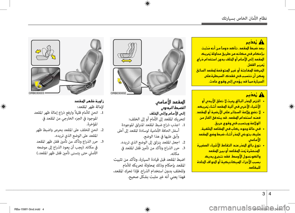 Hyundai Accent 2016 دليل المالك كترايسب صاخلا ناملأا ماظن
4
3
00CC00BC004000BC00DB003F001E006400A500B1009B003F
00CD00C8006400CB00B8003F001E009E0048007800B8003F
00AE00B90086003F001E
:فلخلا شيfإ وأ م Hyundai Accent 2016 دليل المالك كترايسب صاخلا ناملأا ماظن
4
3
00CC00BC004000BC00DB003F001E006400A500B1009B003F
00CD00C8006400CB00B8003F001E009E0048007800B8003F
00AE00B90086003F001E
:فلخلا شيfإ وأ م
