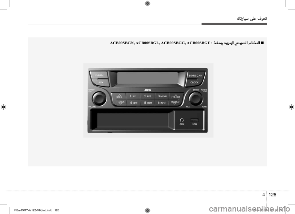 Hyundai Accent 2016 دليل المالك كترايس لىع فرعت
126
4
ACB00SBGN, ACB00SBGL, ACB00SBGG, ACB00SBGE :001E006600AD00C10094001E006300C8006A009B003F001En001E
RBa-15mY-4(122-184)ind.indd 1262014-11-28 �� 1:40:53 Hyundai Accent 2016 دليل المالك كترايس لىع فرعت
126
4
ACB00SBGN, ACB00SBGL, ACB00SBGG, ACB00SBGE :001E006600AD00C10094001E006300C8006A009B003F001En001E
RBa-15mY-4(122-184)ind.indd 1262014-11-28 �� 1:40:53