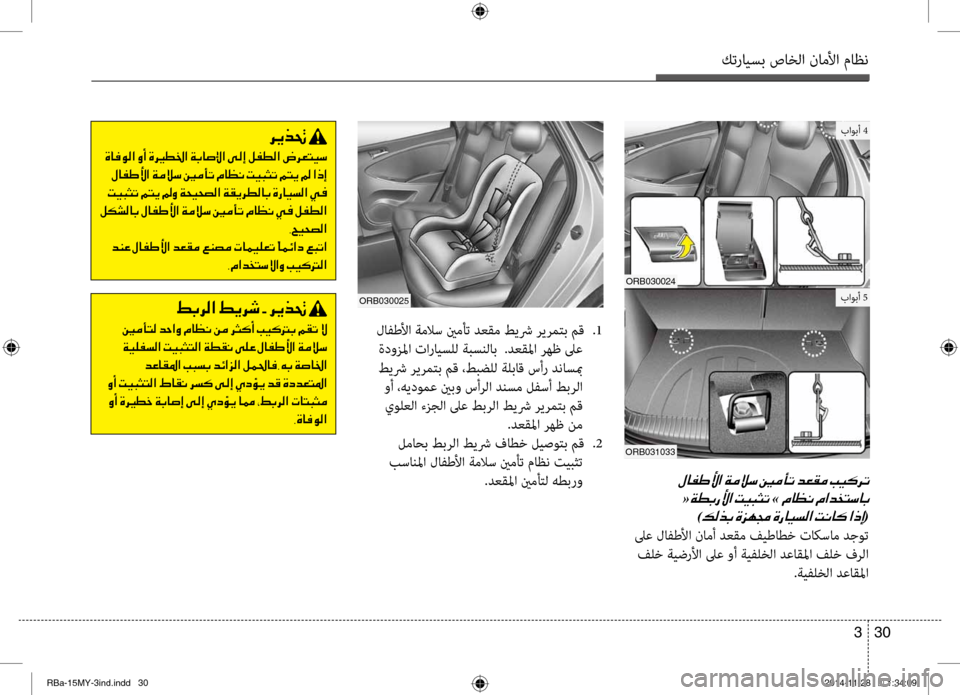 Hyundai Accent 2016 دليل المالك كترايسب صاخلا ناملأا ماظن
30
3
006800CA00660082001E
001E00CE004000AC00C900B8003F001E00C80041001E00CE006800CA
001E00BB004000AD007D00DB003F001E00CF00BC00DA006B001E009200BC0042004B Hyundai Accent 2016 دليل المالك كترايسب صاخلا ناملأا ماظن
30
3
006800CA00660082001E
001E00CE004000AC00C900B8003F001E00C80041001E00CE006800CA
001E00BB004000AD007D00DB003F001E00CF00BC00DA006B001E009200BC0042004B