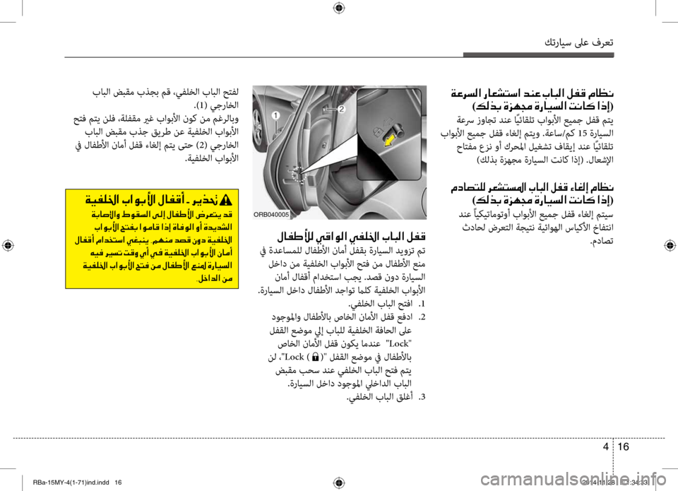 Hyundai Accent 2016 دليل المالك كترايس لىع فرعت
16
4
001E00CF00CB00AD00B90086003F001E004A003F00C9004700DB003F001E00BB004000AD00B00041001E002B001E006800CA00660082001E
001E00CF00470040007300DF003F00C8001E009F00C900B1006C Hyundai Accent 2016 دليل المالك كترايس لىع فرعت
16
4
001E00CF00CB00AD00B90086003F001E004A003F00C9004700DB003F001E00BB004000AD00B00041001E002B001E006800CA00660082001E
001E00CF00470040007300DF003F00C8001E009F00C900B1006C
