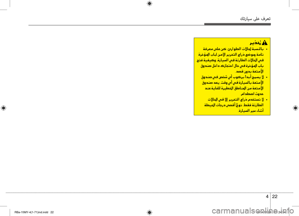Hyundai Accent 2016 دليل المالك كترايس لىع فرعت
22
4
006800CA00660082001E
001E00CF00AC006800A500BC •
001E00CE0068005F00D8009B003F001E004A0040004800B8001E00C200BC00DD003F001E006800CA00680058004C00B8003F001E00A7003F00 Hyundai Accent 2016 دليل المالك كترايس لىع فرعت
22
4
006800CA00660082001E
001E00CF00AC006800A500BC •
001E00CE0068005F00D8009B003F001E004A0040004800B8001E00C200BC00DD003F001E006800CA00680058004C00B8003F001E00A7003F00