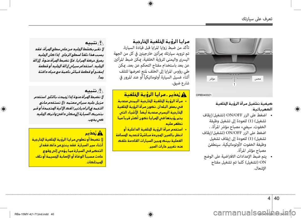 Hyundai Accent 2015 دليل المالك كترايس لىع فرعت
40
4
001E00CF00CB00AD00B90086003F001E00CF00CA00D7006800B8003F001E00CE0043006800BC001E00BA00CB00A90070004B001E00CF00CB00AD00CB
003800CF00CB00D300400047006800C500B500B8003F Hyundai Accent 2015 دليل المالك كترايس لىع فرعت
40
4
001E00CF00CB00AD00B90086003F001E00CF00CA00D7006800B8003F001E00CE0043006800BC001E00BA00CB00A90070004B001E00CF00CB00AD00CB
003800CF00CB00D300400047006800C500B500B8003F