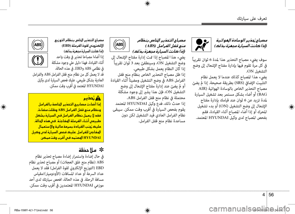 Hyundai Accent 2015 دليل المالك كترايس لىع فرعت
56
4
00CF00CB00D3003F00C90018003F001E00CE00630040006B00C900B8003F001E006800CA00660082001E005E00400048007400BC0003
)00B600B800660047001E(
ًابيرقت ناوث 6 ةد Hyundai Accent 2015 دليل المالك كترايس لىع فرعت
56
4
00CF00CB00D3003F00C90018003F001E00CE00630040006B00C900B8003F001E006800CA00660082001E005E00400048007400BC0003
)00B600B800660047001E(
ًابيرقت ناوث 6 ةد