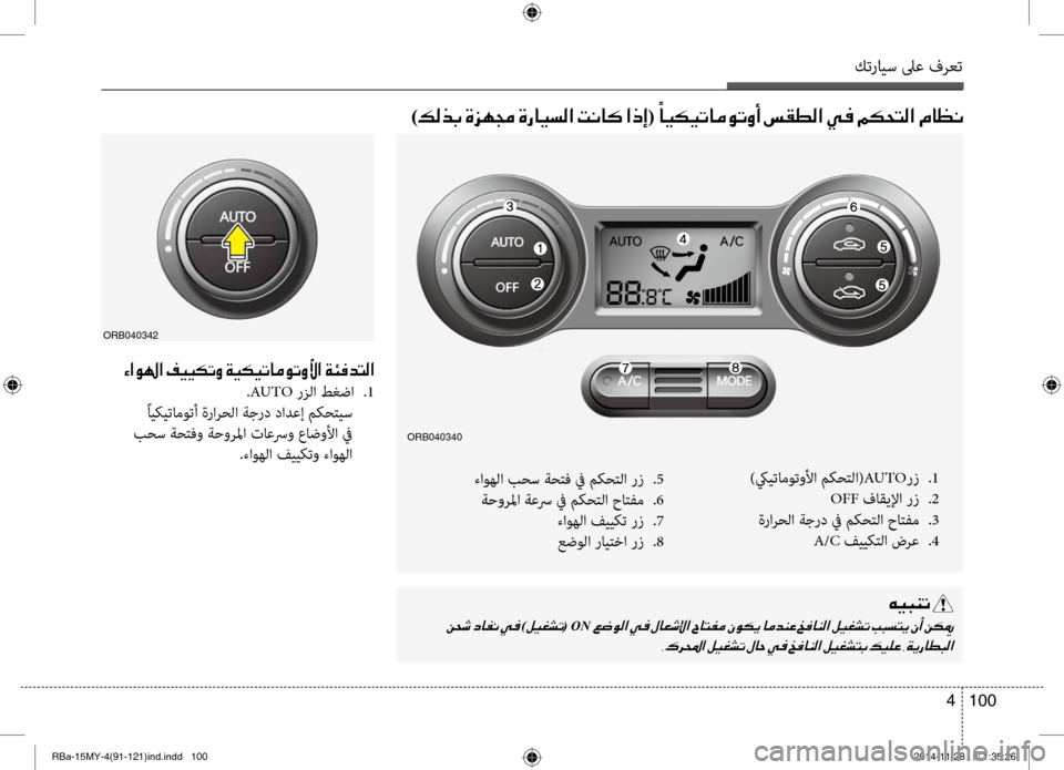 Hyundai Accent 2015 دليل المالك كترايس لىع فرعت
100
4
)00B600B800660047001E00CE006A00C50087001E00CE0067004000CB006C00B8003F001E004D00C0004000B4001E003F00650045(001E 00E4
004000CB00B500CB004B004000BC00C9004B00C80041001E Hyundai Accent 2015 دليل المالك كترايس لىع فرعت
100
4
)00B600B800660047001E00CE006A00C50087001E00CE0067004000CB006C00B8003F001E004D00C0004000B4001E003F00650045(001E 00E4
004000CB00B500CB004B004000BC00C9004B00C80041001E