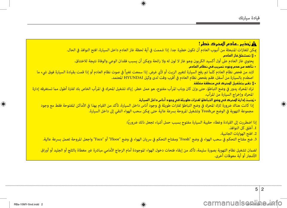 Hyundai Accent 2015 دليل المالك كترايس ةدايق
2
5
!006800EE005F001E00B70068000E003F001E00BF0063004000A4001E002B001E006800CA00660082001E
.لاحلا في ذفاونلا حٍfفا ،ةرايسلا لٍbاد مداعلا ز Hyundai Accent 2015 دليل المالك كترايس ةدايق
2
5
!006800EE005F001E00B70068000E003F001E00BF0063004000A4001E002B001E006800CA00660082001E
.لاحلا في ذفاونلا حٍfفا ،ةرايسلا لٍbاد مداعلا ز