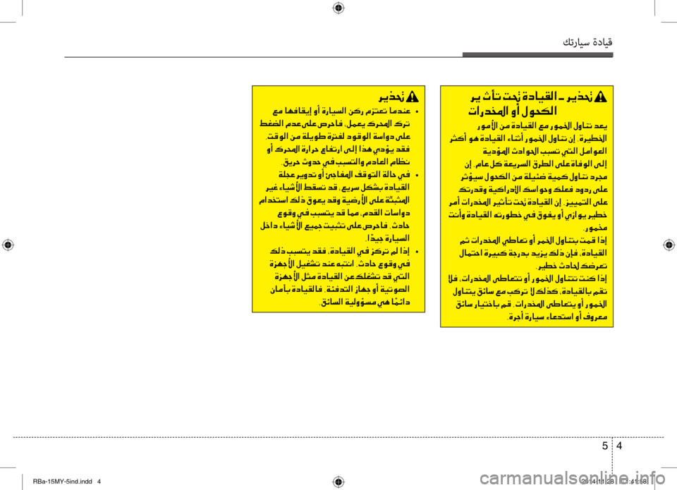 Hyundai Accent 2015 دليل المالك كترايس ةدايق
4
5
001E006800CA001E00520042004B001E001E 001E005D001E006800CA00660082001E
004E003F006700640060009B003F001E00C80041001E00BB00C9005800B500B8003F
001E006700C900BC00DB003F001E00C2 Hyundai Accent 2015 دليل المالك كترايس ةدايق
4
5
001E006800CA001E00520042004B001E001E 001E005D001E006800CA00660082001E
004E003F006700640060009B003F001E00C80041001E00BB00C9005800B500B8003F
001E006700C900BC00DB003F001E00C2