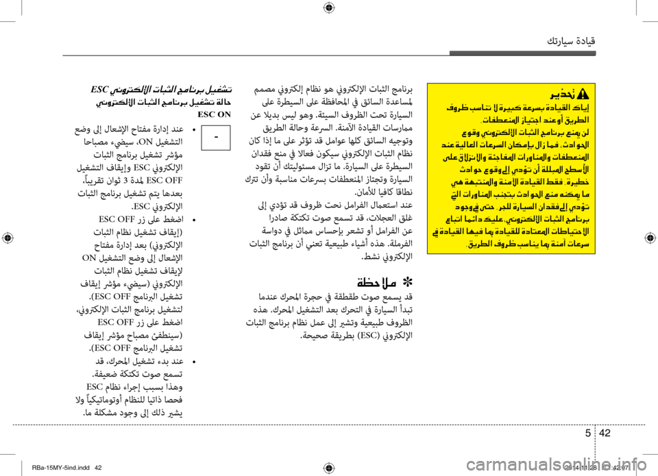 Hyundai Accent 2015 دليل المالك كترايس ةدايق
42
5
006800CA00660082001E
001E00AF00C8
002C004E004000AD00EE00A500C1009B003F001E0069004000CB004C0053003F001E006400C100A4001E00C80041001E00B200CA006800EE00B8003F
001E00A700C900B Hyundai Accent 2015 دليل المالك كترايس ةدايق
42
5
006800CA00660082001E
001E00AF00C8
002C004E004000AD00EE00A500C1009B003F001E0069004000CB004C0053003F001E006400C100A4001E00C80041001E00B200CA006800EE00B8003F
001E00A700C900B