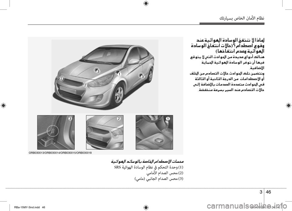 Hyundai Accent 2015 دليل المالك كترايسب صاخلا ناملأا ماظن
46
3
001E006400C100A4001E00CF00CB00D3003F00C90018003F001E00CE00630040006B00C900B8003F001E006100AD004C00C1004B001E00D9001E003F00650040009B
001E00CE00630 Hyundai Accent 2015 دليل المالك كترايسب صاخلا ناملأا ماظن
46
3
001E006400C100A4001E00CF00CB00D3003F00C90018003F001E00CE00630040006B00C900B8003F001E006100AD004C00C1004B001E00D9001E003F00650040009B
001E00CE00630