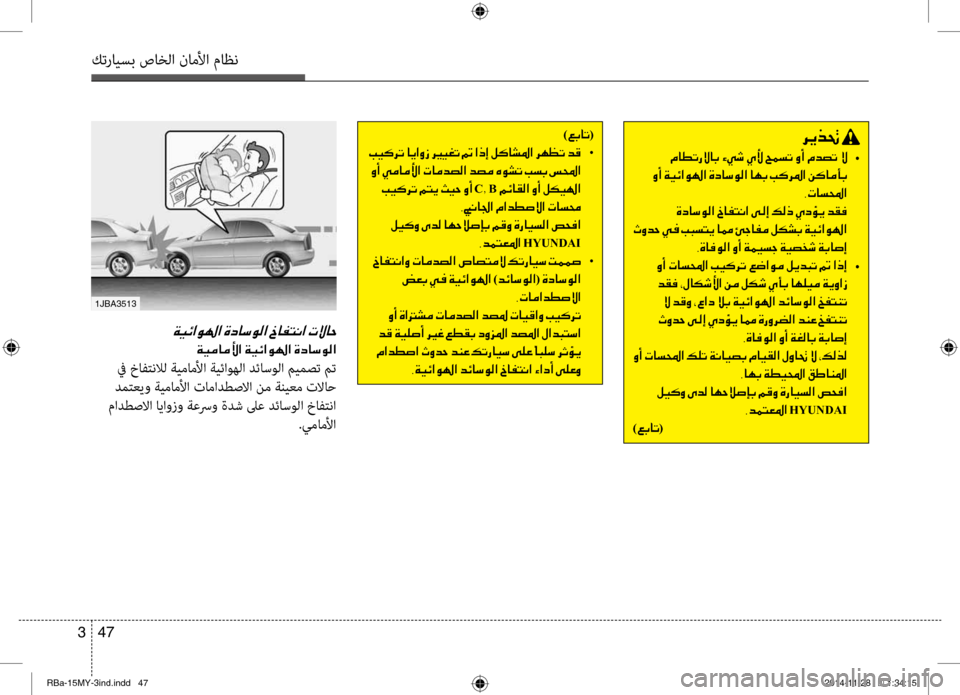 Hyundai Accent 2015 دليل المالك 47
3
كترايسب صاخلا ناملأا ماظن
00CF00CB00D3003F00C90018003F001E00CE00630040006B00C900B8003F001E0062004000AD004C00C0003F001E
00CF00CB00BC004000BC00DB003F001E00CF00CB00D3003F
ف Hyundai Accent 2015 دليل المالك 47
3
كترايسب صاخلا ناملأا ماظن
00CF00CB00D3003F00C90018003F001E00CE00630040006B00C900B8003F001E0062004000AD004C00C0003F001E
00CF00CB00BC004000BC00DB003F001E00CF00CB00D3003F
ف